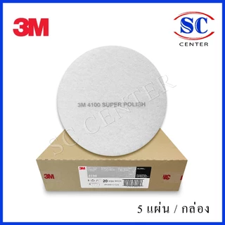 แผ่นขัดพื้น3M แผ่นสก๊อตไบร์ท3M 14,16,18,20นิ้ว สีแดง ขาว ดำ(5แผ่น/กล่อง)สินค้าพร้อมส่ง