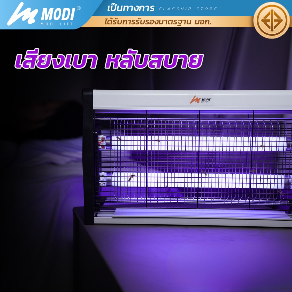 MODI เครื่องดักยุง 20W 30W 40W หลอดไฟแบล็คไลท์ ที่ช็อตยุงไฟฟ้า ไฟล่อแมลง กำจัดยุงและแมลง Pest Killer - รูปที่ 4