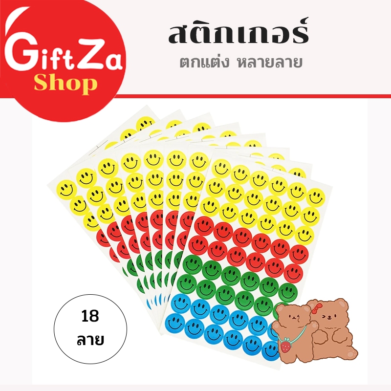 สติกเกอร์ตกแต่ง 18 ลาย 1แพ็ค มี10 แผ่น สติกเกอร์ลายน่ารักๆ มีหลากหลายลายให้เลือก ดาว/หัวใจ/อิโมจิ