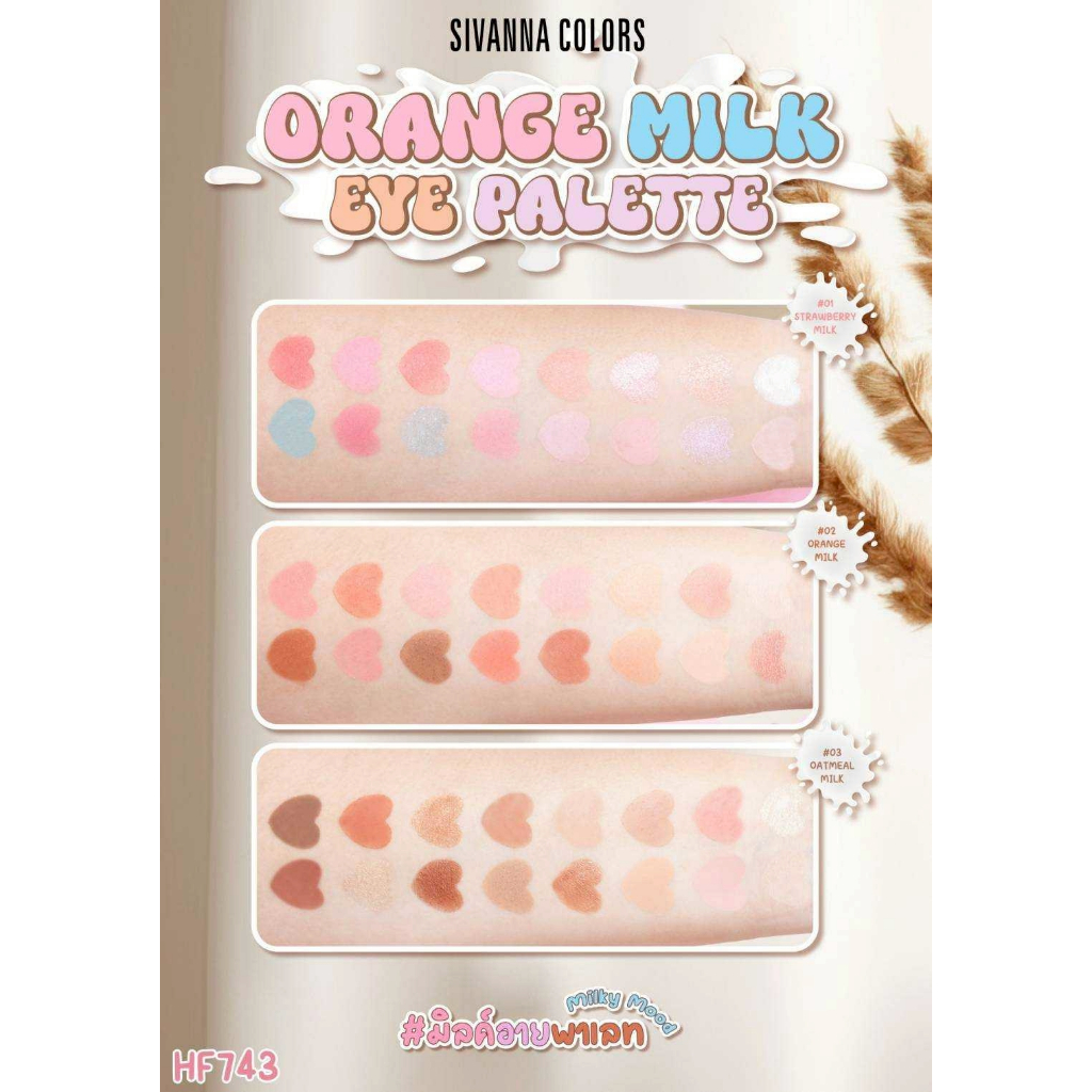 HF743 ซีเวนน่า คัลเลอร์ส ออเรมจ์ มิลค์ อาย พาเลทท์