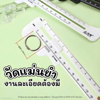 เวอร์เนียร์พลาสติกใส คาลิปเปอร์พลาสติก LH25117 เครื่องมือวัด…