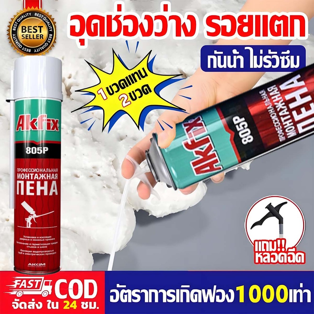 ✨3S ขยายและแข็ง✨Pu foam ฉนวนกันเสียง สำหรับท่อ ประตู สารอุดรอยรั่ว  ลดเสียงรบกวนกั กันน้ำ สเปรย์พียูโฟม โฟมกาว