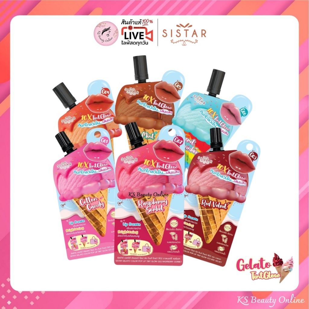 (1ซอง) ลิปไอติม ซิสต้าร์ SISTAR Gelato Color Pop Lip Tint Glow 2 g.