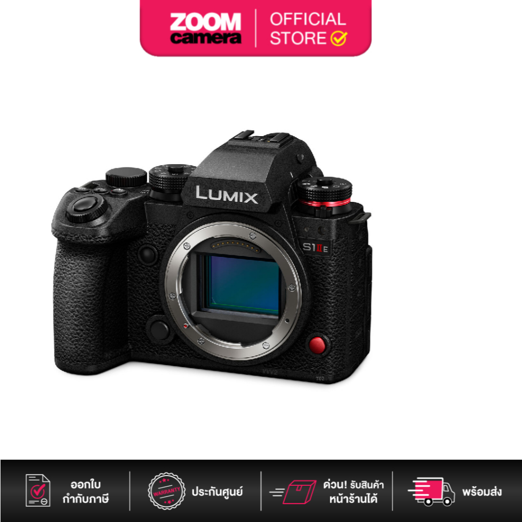 Panasonic Lumix S1 IIE Mirrorless Camera Body / Kit 24-105mm F4 S1 Mark II E (ประกันศูนย์)