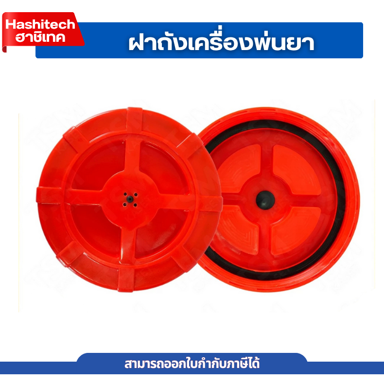 ฝาปิดถัง ฝาถังเครื่องพ่นยา (ฝาปิด+ยาง) ใช้ได้ทุกรุ่น อะไหล่ 767//260/TU26/708/808 เครื่องพ่นยา797