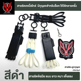 ชุดสายรัดข้อมือ เคเบิ้ลไทล์ (แบบยาว หนา) ใช้ได้หลายครั้ง - L…