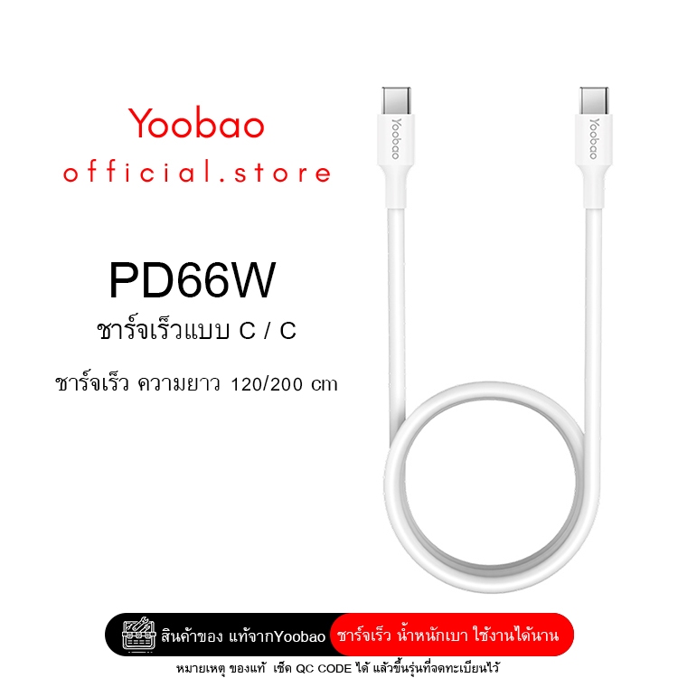 Yoobao สายชาร์จ YB-4020 2.7A 66W C-C Fast Charging TYPE-C C Data Cable