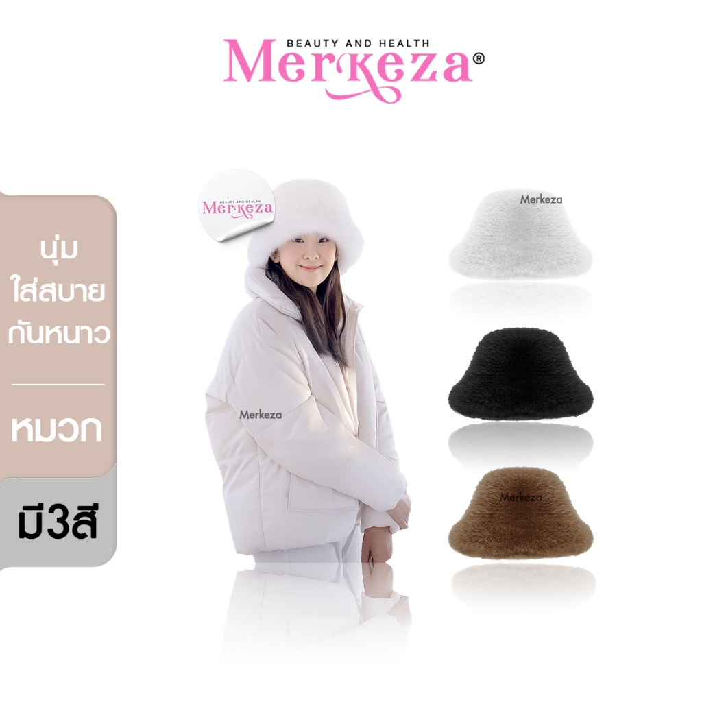 Merkeza Fur Bucket Hat หมวกบักเก็ต ขนเฟอร์ หมวก กันหนาว ฤดูหนาว หิมะ ต่างประเทศ ผู้หญิง ทรงบินนี่