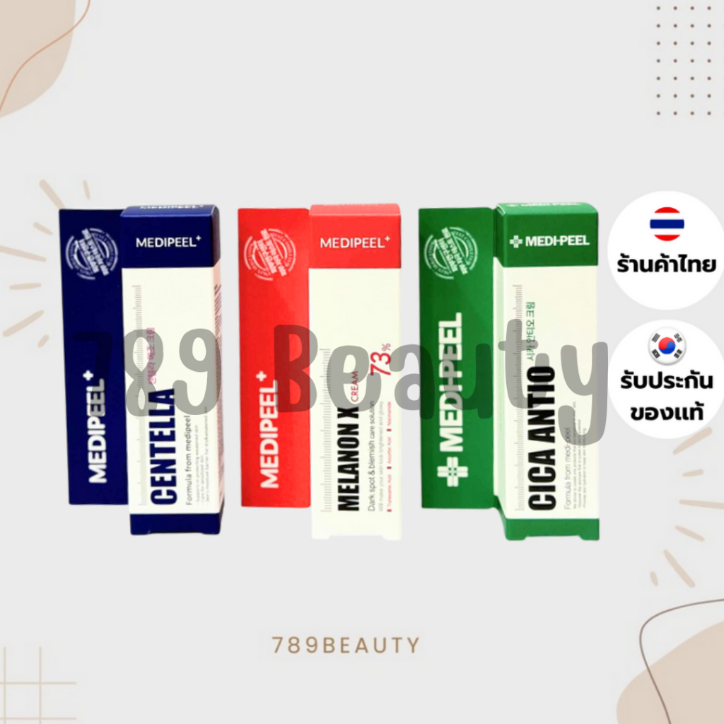 แท้/พร้อมส่ง Medipeel melanon X cream 30ml./Centella Mezzo Cream / Cica Antio Medi Peel เมดิเพียว คร