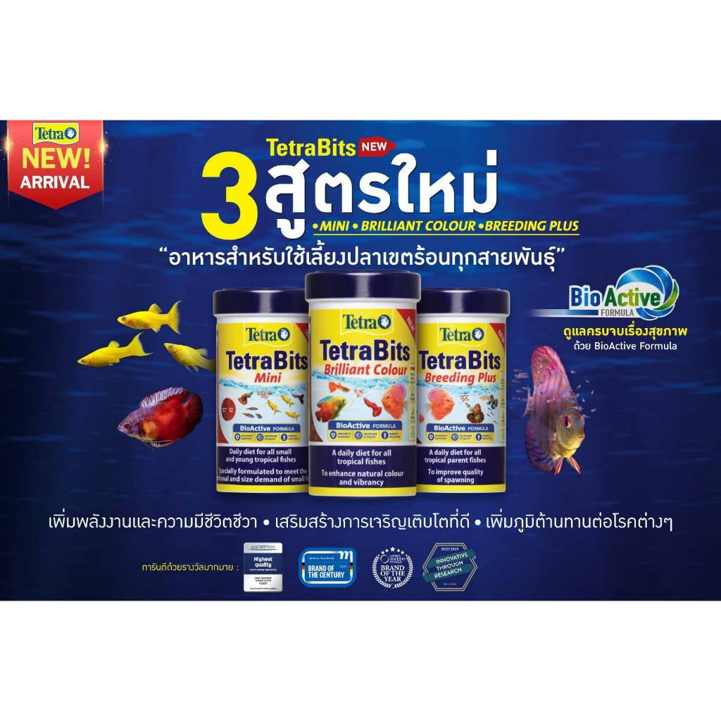 Tetra Bits ทุกสูตร Complete / MINI / Brilliant Colour/ Breeding Plus อาหารปลาเล็ก เตตราบิท tetrabits