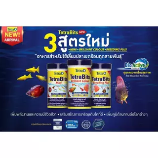 Tetra Bits ทุกสูตร Complete / MINI / Brilliant Colour/ Breeding Plus อาหารปลาเล็ก เตตราบิท tetrabits อาหาร เร่งสี เร่งโต