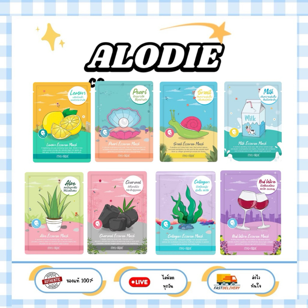 MYU-NIQUE มิว-นิค เอสเซ้นส์ มาสก์ 25g