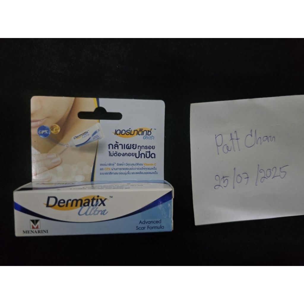 Dermatix ultra ขนาด5G