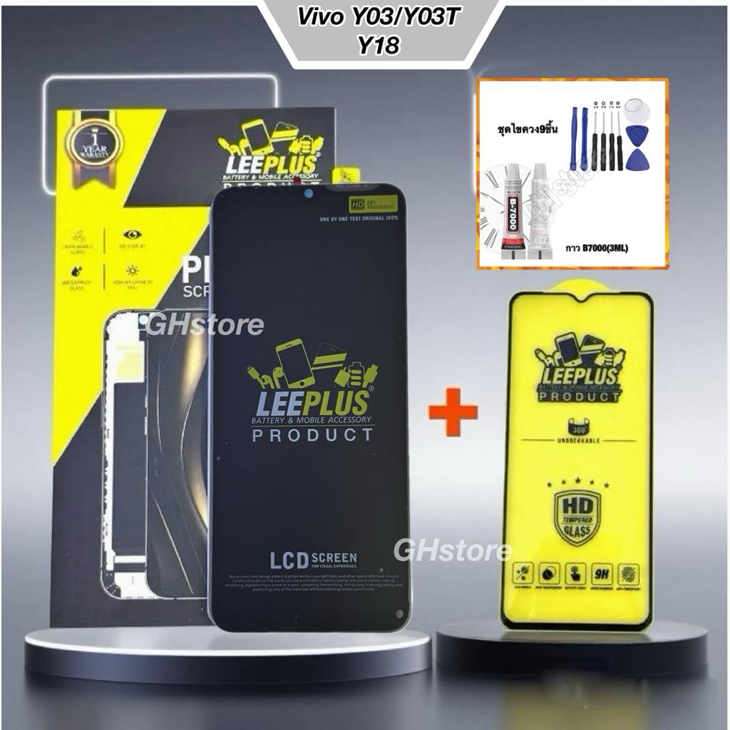 หน้าจอ leeplus สำหรับ vivo Y03,Y03T,Y18 จอ ยี่ห้อ leeplus แท้ รับประกัน 99วัน