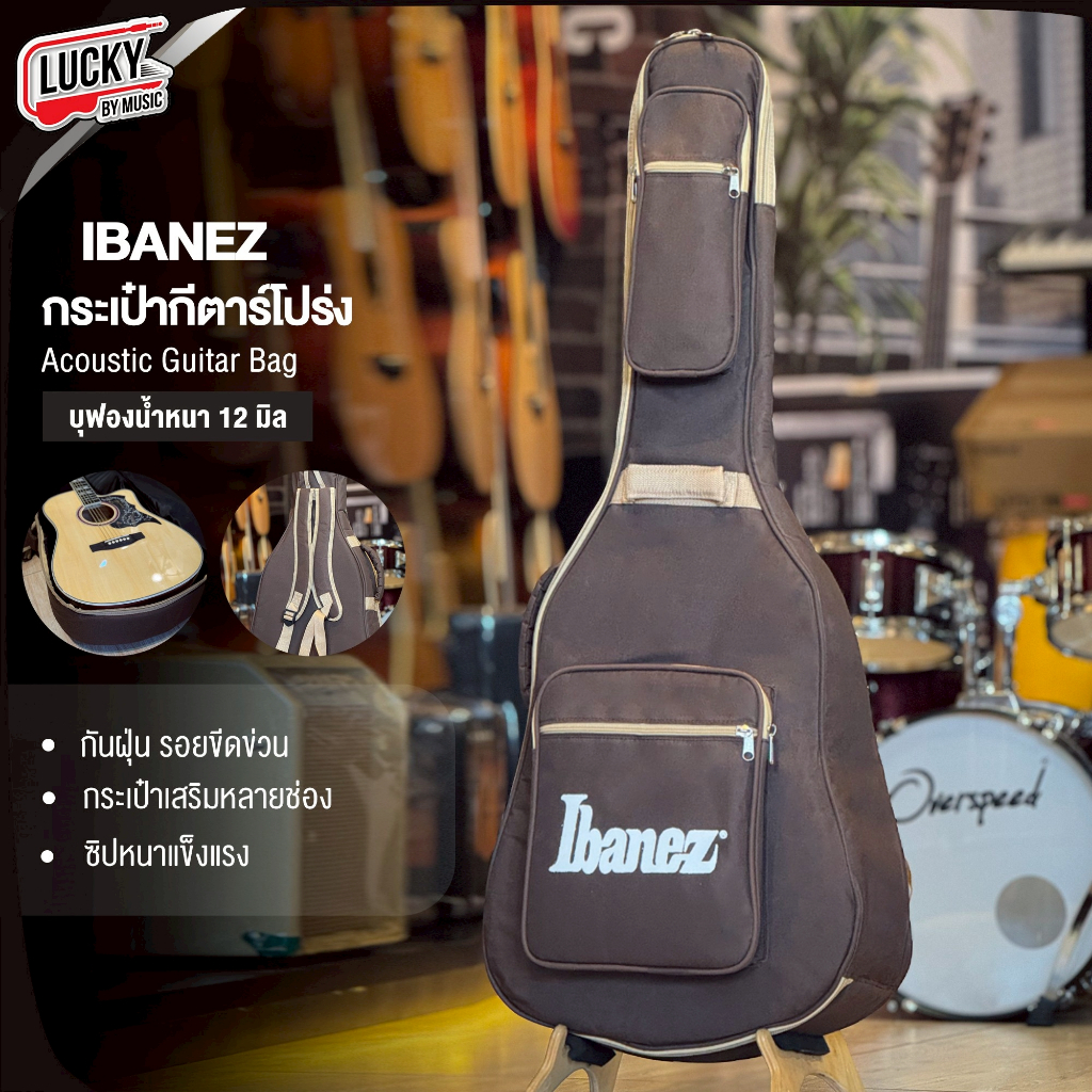 [โค้ดลด300-📸] Ibanez กระเป๋ากีต้าร์โปร่ง ขนาด 41" นิ้ว สีน้ำตาล ซอฟเคสกีตาร์โปร่ง บุฟองน้ำหนา12มิล ป้องกันการกระแทก