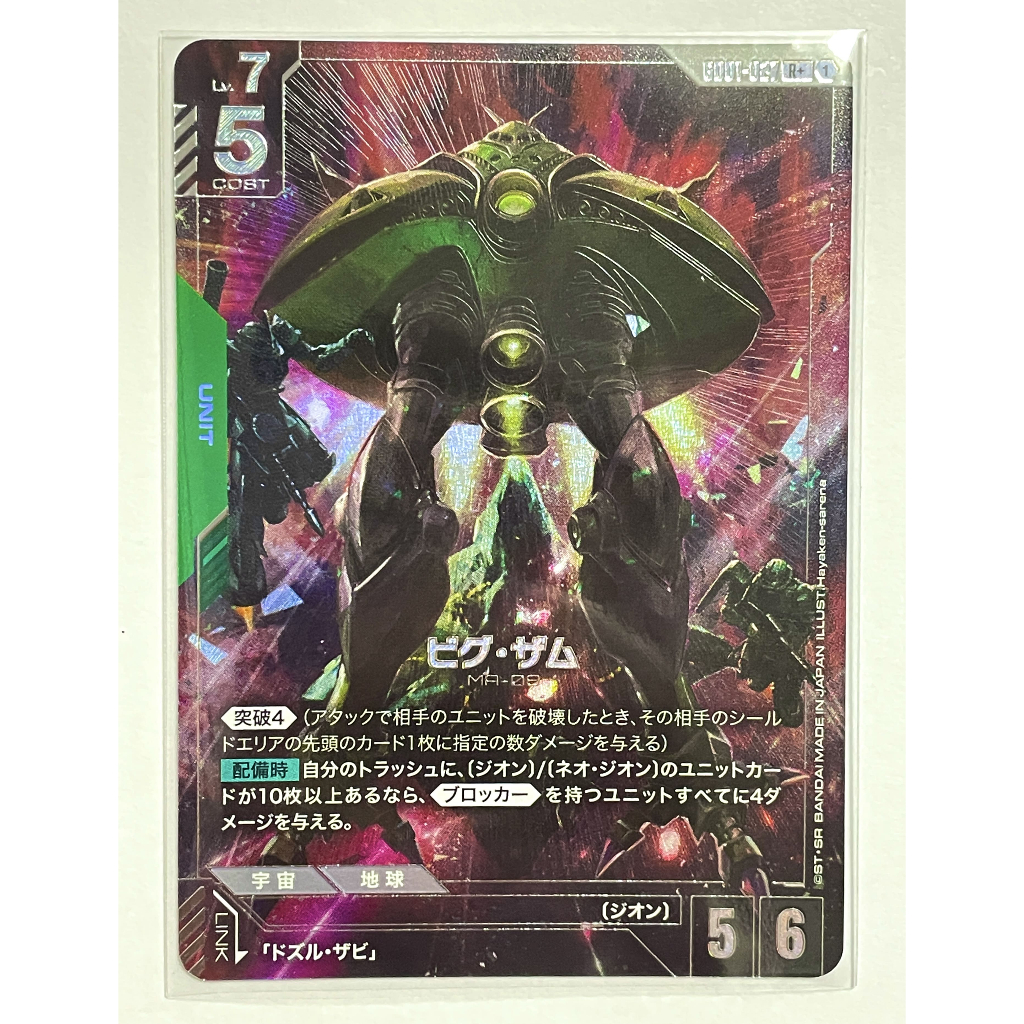 GD01 แยกใบ GD01-027 R+  Newtype Rising  Gundam Card Game
