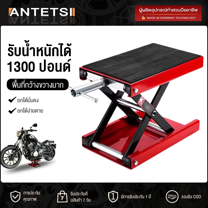ANTETSI ลิฟต์ยกรถ ลิฟท์ยกมอเตอร์ไซค์ รองรับน้ำหนัก 800 KG แจ็คยกยกรถจักรยานยนต์ ปรับความสูงสุด 34CM