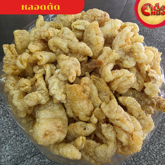 กระเพาะปลาเกรดบี แบบหนัก หลอดตัด 100 กรัม