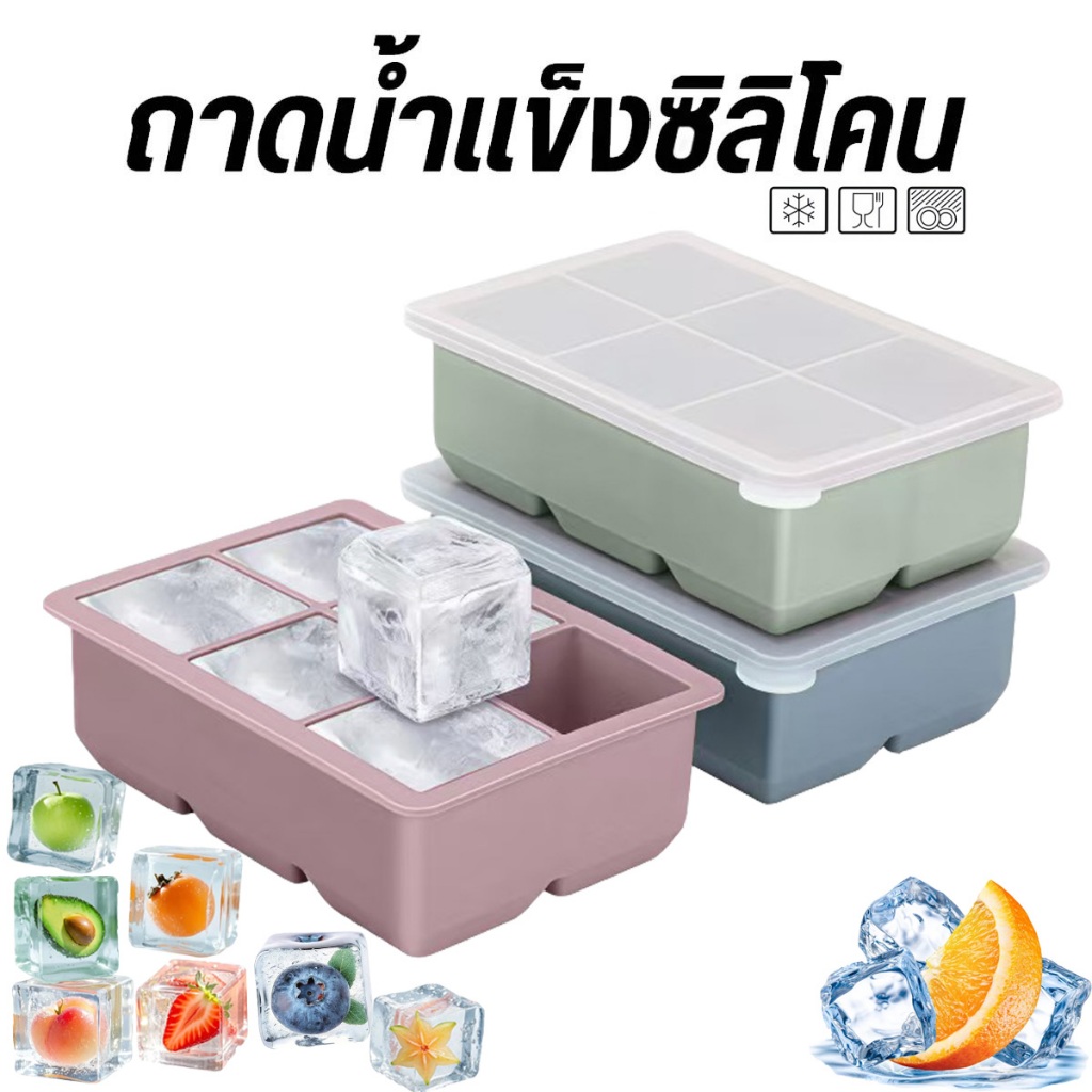 แม่พิมพ์น้ำแข็งซิลิโคนขนาดใหญ่ ก้อนน้ําแข็ง แม่พิมพ์ถาดน้ําแข็ง ถาดน้ำแข็ง แม่พิมพ์ถาดสี่เหลี่ยม แบบใช้ซ้ําได้