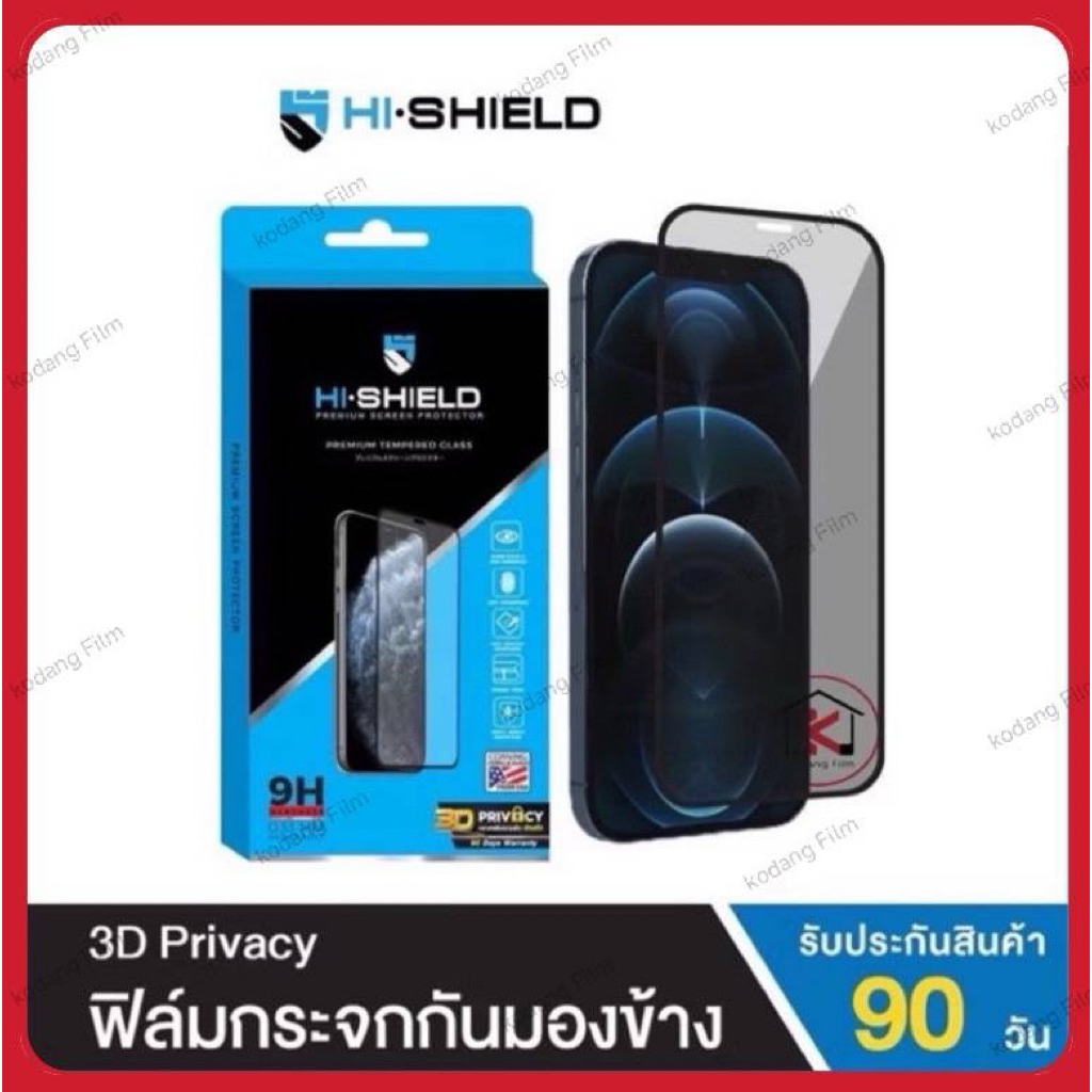 HI-SHIELD ฟิล์มกระจกกันมองข้าง iPhone 3D Privacy ฟิล์มกันเสือก iPhone12Promax/iPhone14Promax/iPhone16Promax/iPhone15