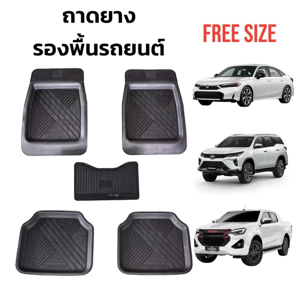 ถาดยางปูพื้นรถยนต์ ครบชุด5ชิ้น กันน้ำ ทำความสะอาดง่าย ไม่ทำให้พื้นรถเลอะ