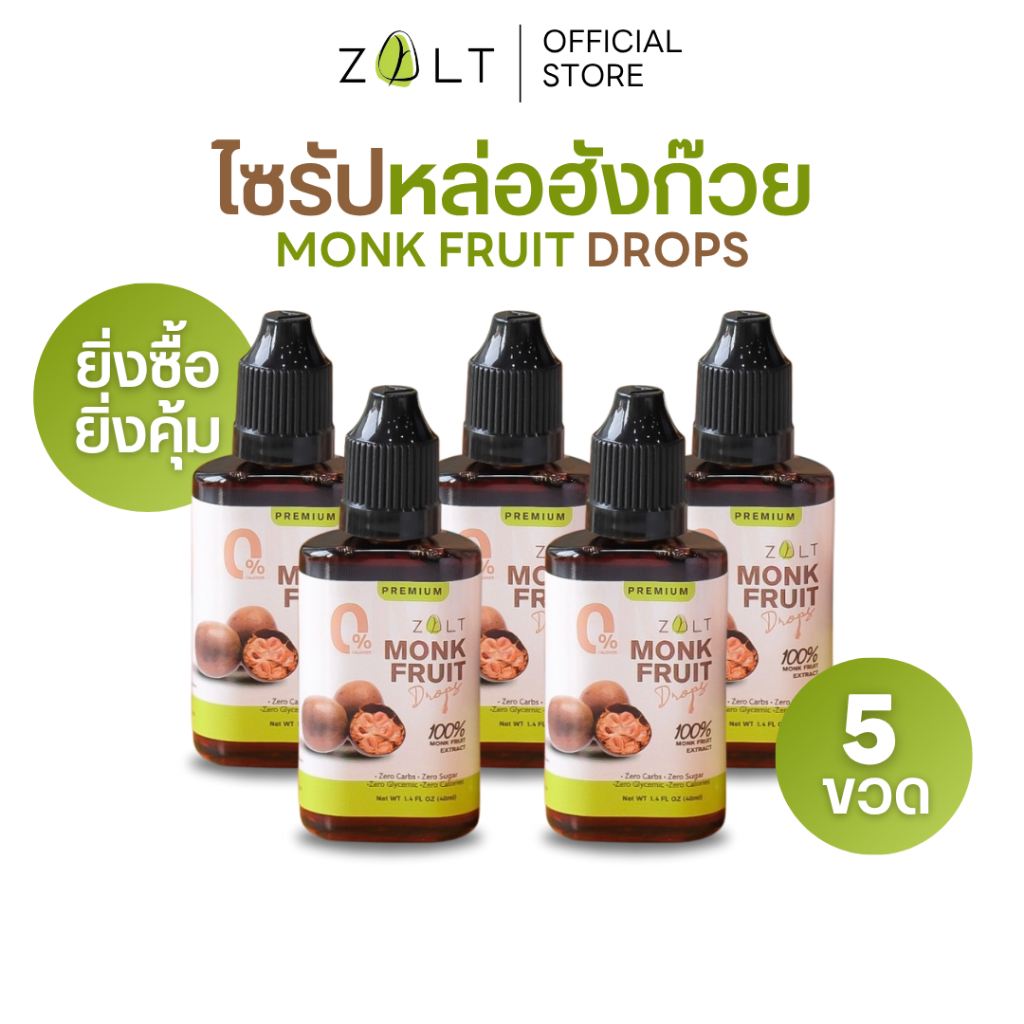 Zalt ไซรัปหล่อฮังก๊วย ไซรัปคีโต  สกัดเข้มข้น คีโตทานได้ ไม่ขม 0 Cal ไม่กระตุ้นอินซูลิน