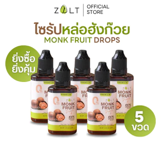 Zalt ไซรัปหล่อฮังก๊วย ไซรัปคีโต สกัดเข้มข้น คีโตทานได้ ไม่ขม 0 Cal ไม่กระตุ้นอินซูลิน