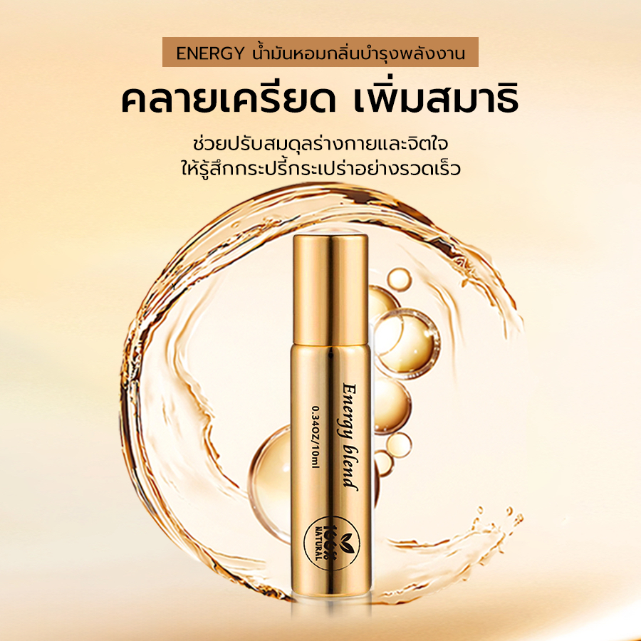 Energy blend น้ำมันอโรม่าทา จากธรรมชาติ 100%  นวดผิวกาย หอมเย็นสดชื่น บรรเทาไมเกรน​ Araya Naturals
