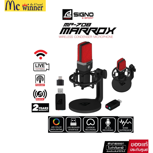 SIGNO E-Sport Professional 2.4G Wireless Condenser Microphone MARROX รุ่น MP-708 (ไมค์โครโฟน ไร้สาย)