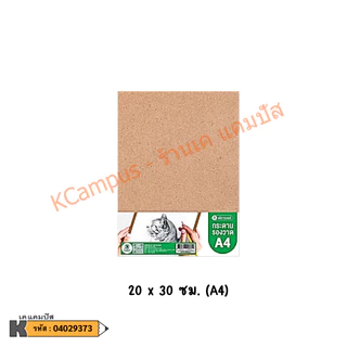 กระดานรองเขียน MDF แผ่นไม้อัด Flowers ไม่มีคลิปหนีบ หนา 3 มิล A2,A3,F14 และ A4 (ราคา/แผ่น)| KCampus Stationery