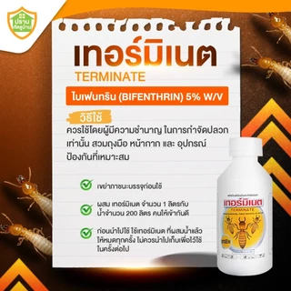 น้ำยากำจัดปลวก สูตรเข้มข้น " เทอร์มิเนต " ( ไบเฟนทริน 5% ) สูตรน้ำ กลิ่นไม่ฉุน กำจัดปลวกตายต่อเนื่องยาวนาน