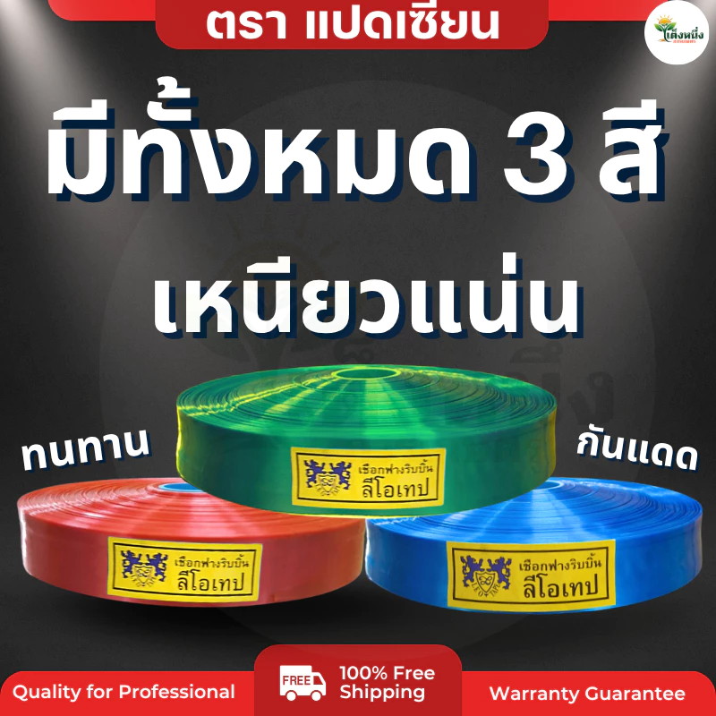 ตราแปดเซียน เชือกโยงทุเรียน-กิ่งไม้ คละสี เกษตร thumbnail 6
