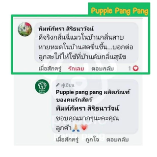 น้ำยาดับกลิ่นสัตว์เลี้ยง | ผสมน้ำใช้ได้นานมากกว่า 2 เดือน++ ดับกลิ่นฉี่สุนัขฉี่แมว ของใช้สัตว์เลี้ยง