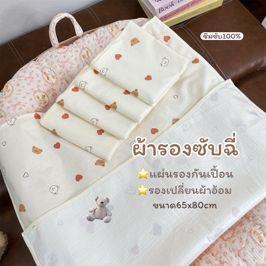 F03ผ้ายางกันน้ำ100%ผ้านิ่มผ้ายางรองฉี่