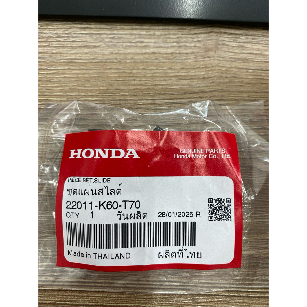 ชุดแผ่นสไลด์ Click 125 Pcx 125-150 อะไหล่แท้ 100%รหัส22011-K60-T70