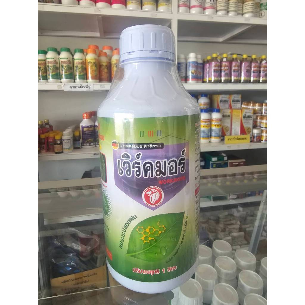 เวิร์คมอร์ ขนาด1ลิตร สารจับใบ Oganic สารเสริมประสิทธิภาพการดูดซึม เข้มข้น สารจากธรรมชาติ เป็นมิตรกับสิ่งแวดล้อม