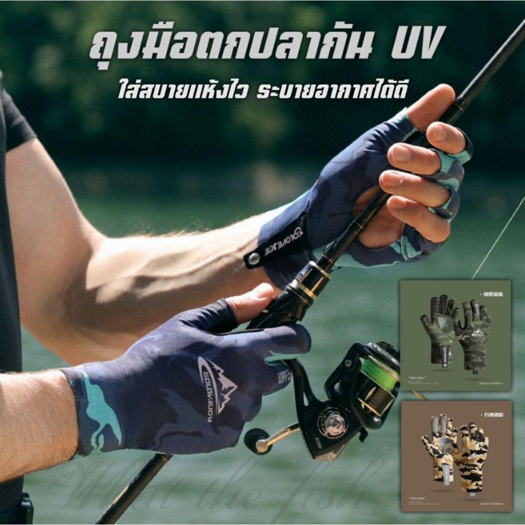 ถุงมือตกปลา กัน uv ใส่สบายแห้งไวไม่อับชื้น  ถุงมือกันแดด R169