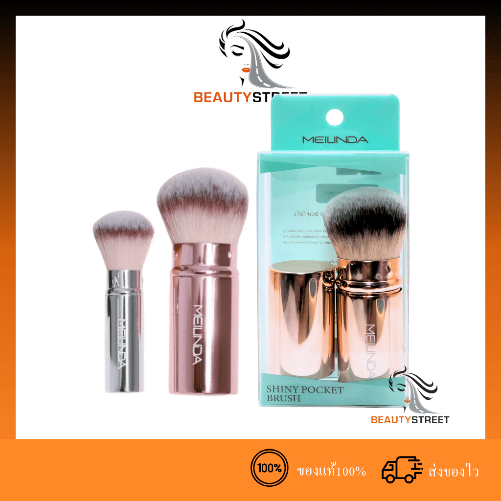 Meilinda แปรงแต่งหน้า [MC4280]