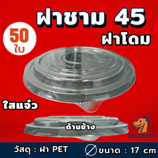 ชามพลาสติก45 สีแดง-ดำ ถ้วยข้าวพลาสติก ชามก๋วยเตี๋ยว เข้าไมโครเวฟได้ DragonBox