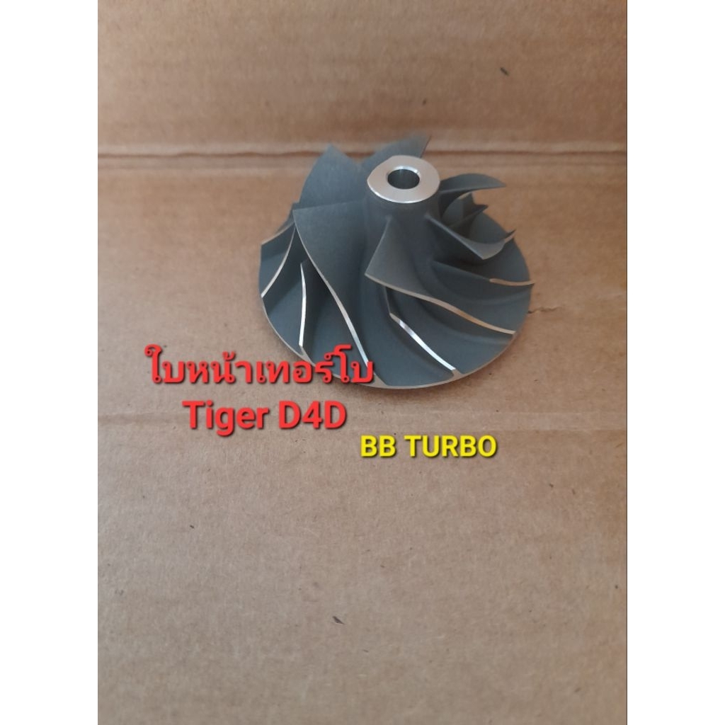ใบหน้าเทอร์โบ Tiger D4D