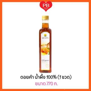 🔥ส่งเร็ว•ของแท้•ใหม่🔥ดอยคำ น้ำผึ้ง 100% ขนาด 770 ก.(1 ขวด)