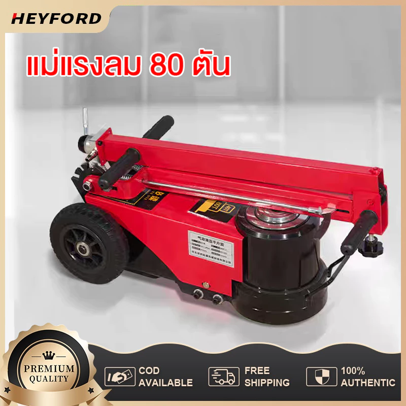 แม่แรงลม 80 ตัน [บรรจุสินค้าตีลังไม้] ของ ที่ให้ แผ่นสังกะสี*2 Floor Jack แม่แรงตะเข้ แม่แรงไฮดรอลิค