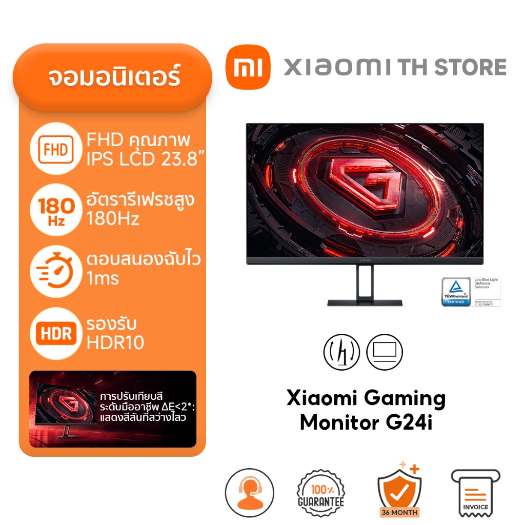 จอคอม Xiaomi Gaming Monitor G24i I การตอบสนองรวดเร็ว GTG 1ms I อัตรารีเฟรช 180Hz
