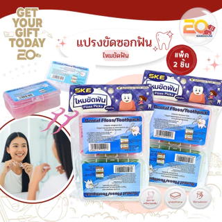 20warehouse ไหมขัดฟันชนิดด้าม กล่อง 50 ชิ้น แพ็ค 2 กล่อง ไหมขัดฟันแบบนุ่มพิเศษ ไหมขัดฟัน สำหรับพกพา