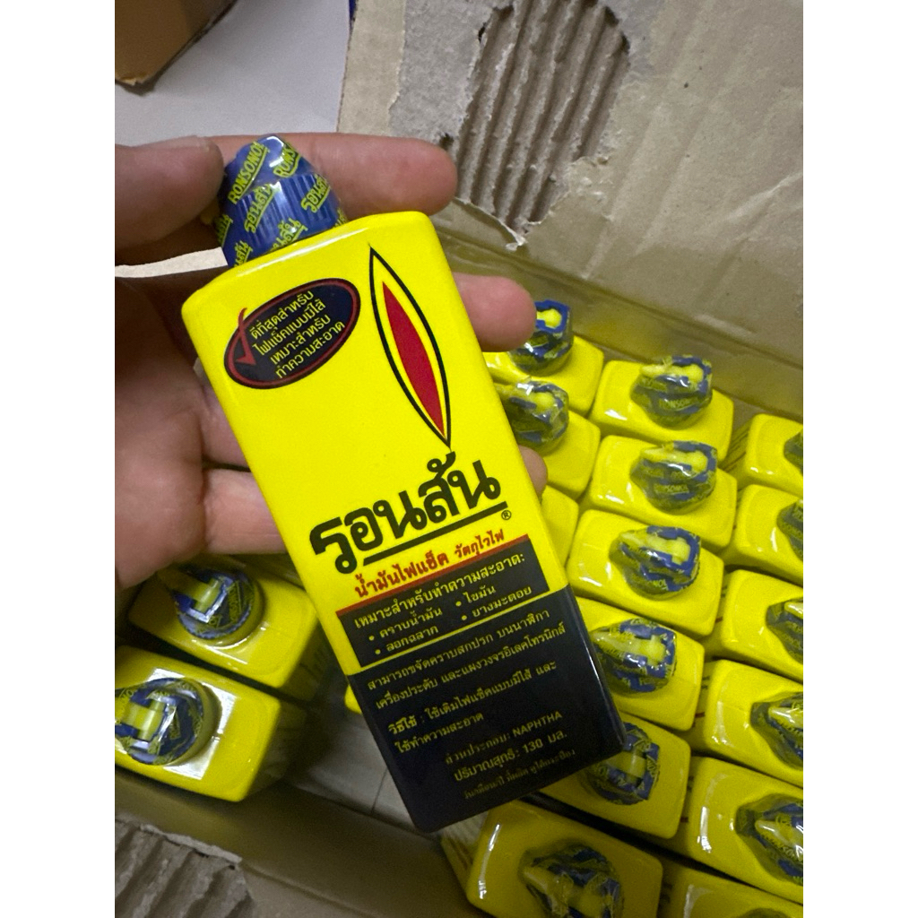 รอนสั้น ® น้ำมันไฟแช็ค วัตถุไวไฟ เหมาะสำหรับทำความสะอาดะ • คราบน้ำมัน • ไขมัน • ลอกฉลาก • ยางมะตอย