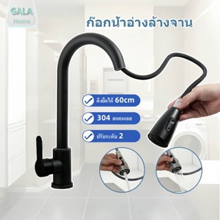 360 หมุนได้ ก๊อกซิงค์น้ำผสม ก๊อกอ่างล้างจานสีดำ หัวฝักบัวสเป…