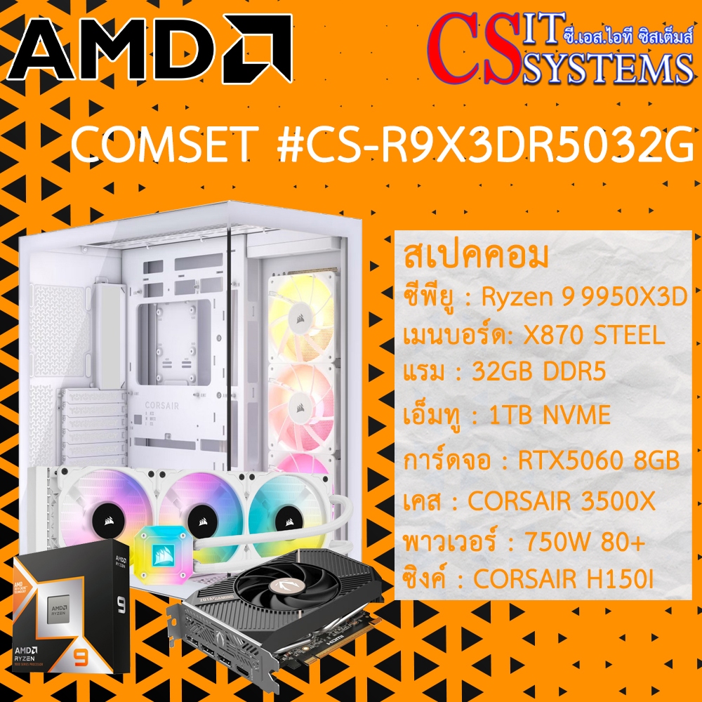 COMPUTER SET AMD Ryzen 9 9950X3D RTX 5060 8GB