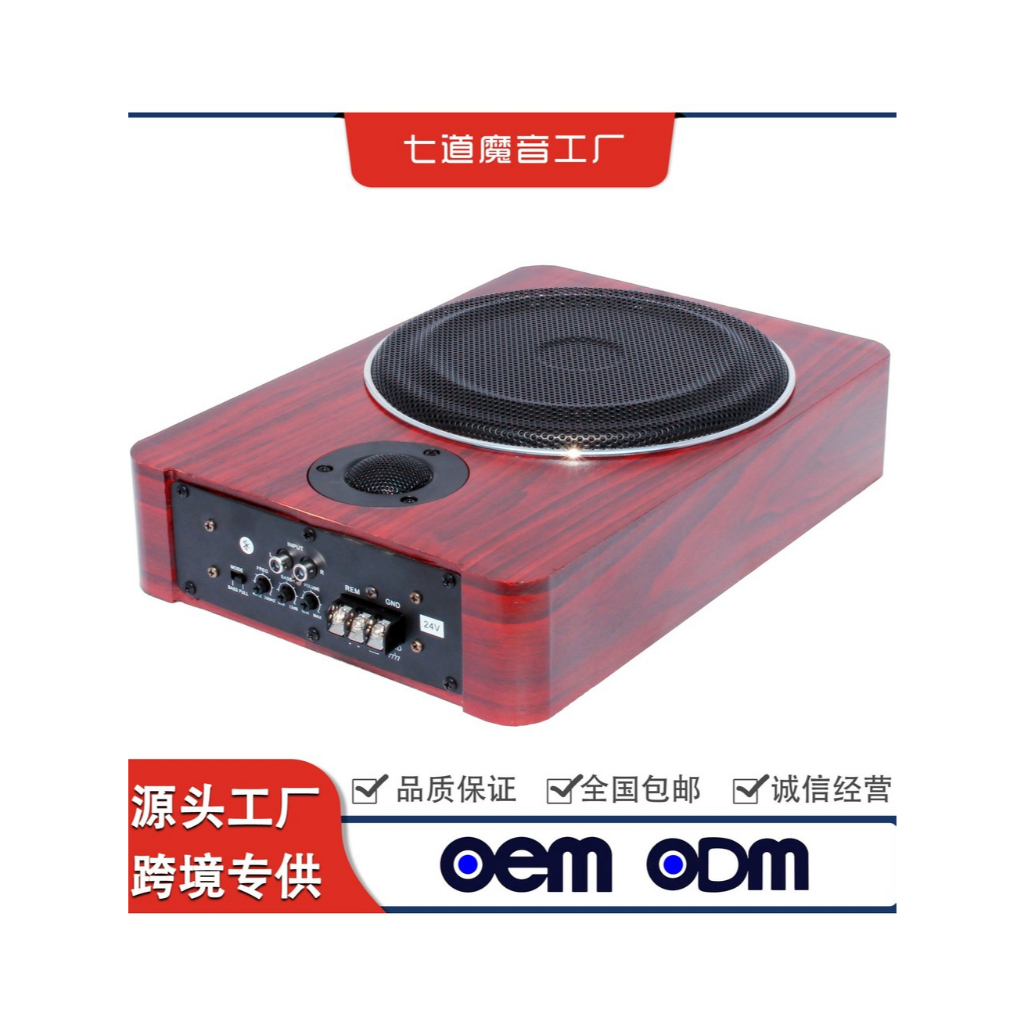 ซับวูฟเฟอร์ บางเฉียบขนาด 8 นิ้วพร้อมบลูทูธ ลำโพงรถยนต์  12V24V