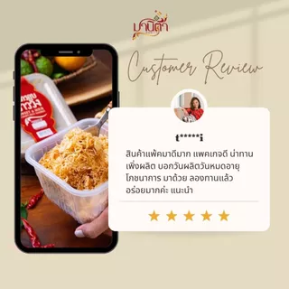 หมี่กรอบชาววัง สูตรต้นตำรับ ตรามานิตา ชุด 4 กล่อง HALAL