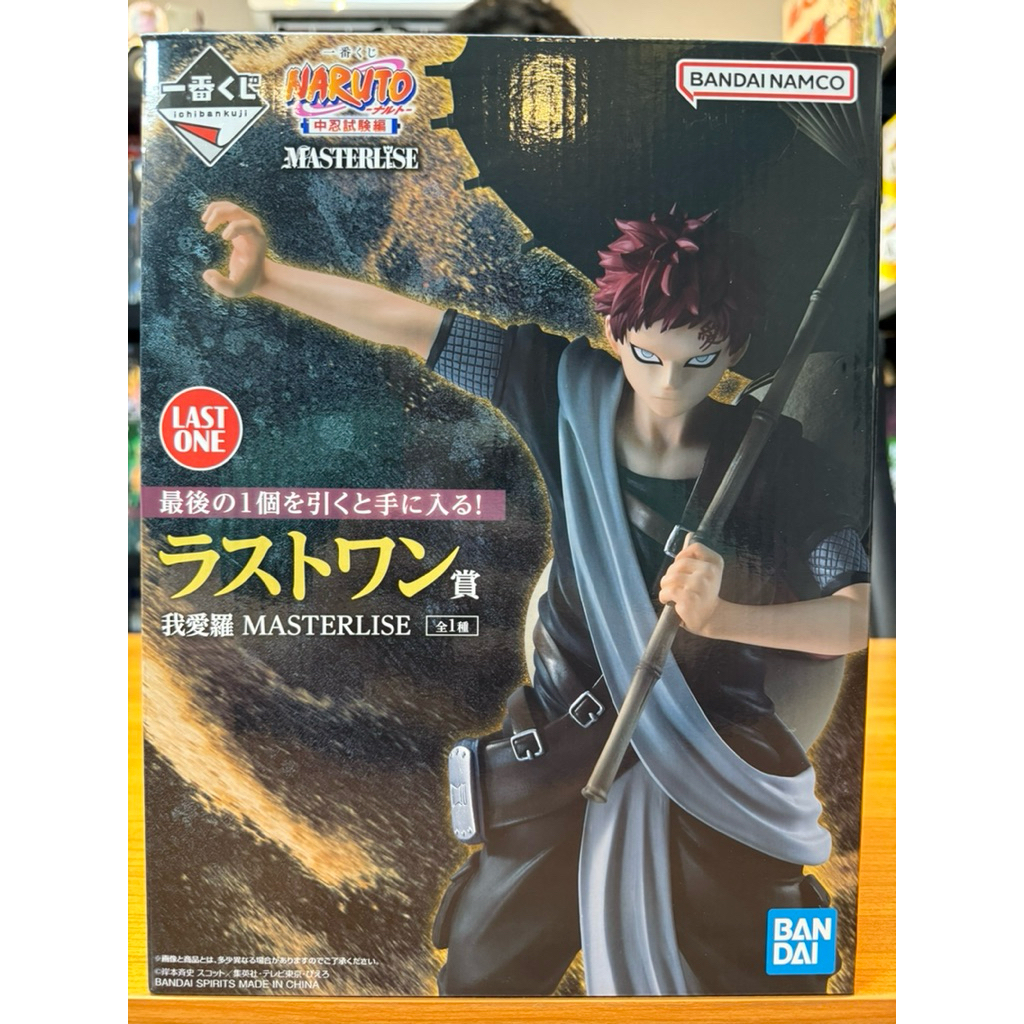 🔥Ichiban Kuji Naruto Last One Gaara Lot JP กาอาระ นารูโตะ ฟิกเกอร์ ของเล่น🔥